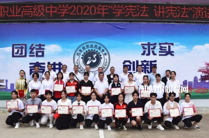 巧家縣職業(yè)高級中學(xué)2021年學(xué)費(fèi)、收費(fèi)多少