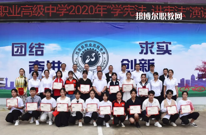巧家縣職業(yè)高級中學(xué)怎么樣、好不好