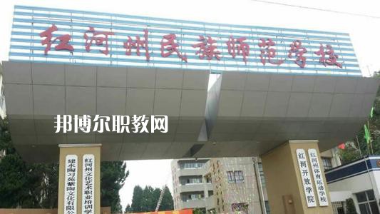 紅河州民族師范學(xué)校2021年招生錄取分數(shù)線