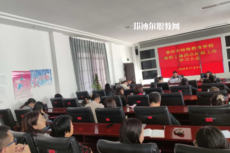 普洱特殊教育學(xué)校怎么樣、好不好