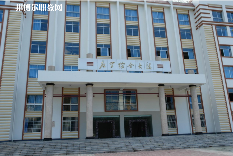 迪慶州民族中等專業(yè)學(xué)校2021年學(xué)費(fèi)、收費(fèi)多少