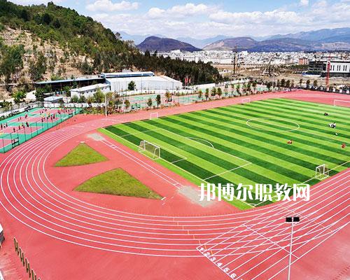 楚雄州體育運動學校怎么樣、好不好