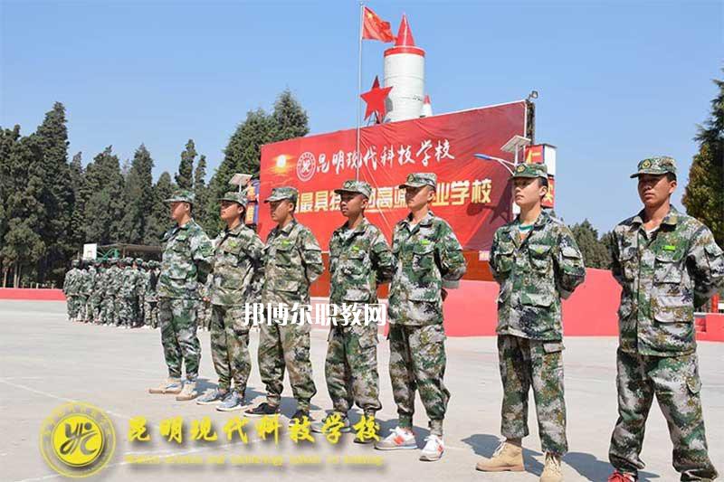 昆明現(xiàn)代科技學(xué)校2021年招生錄取分?jǐn)?shù)線(xiàn)