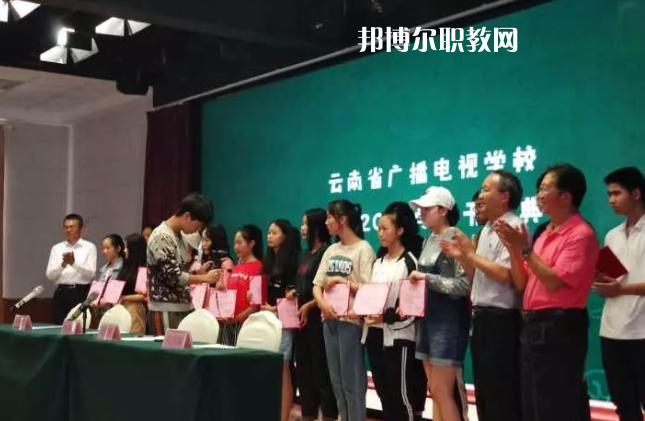 云南廣播電視學(xué)校2021年報(bào)名條件、招生要求、招生對(duì)象