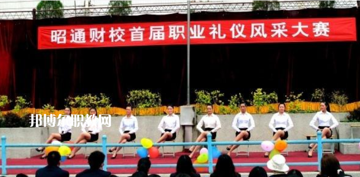 昭通財(cái)貿(mào)學(xué)校2021年學(xué)費(fèi)、收費(fèi)怎么樣