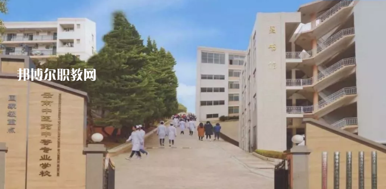 云南中醫(yī)藥中等?？茖W(xué)校2021年招生辦聯(lián)系電話