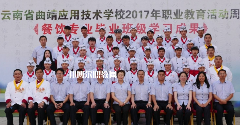 曲靖應(yīng)用技術(shù)學(xué)校2021年報名條件、招生對象