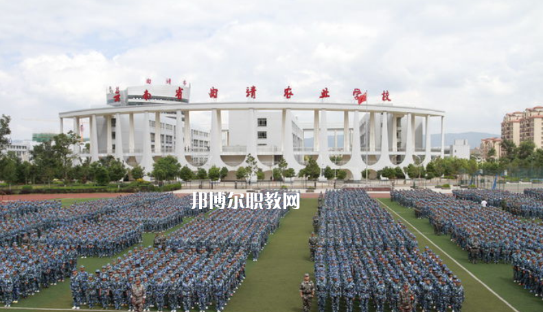 曲靖農業(yè)學校地址在哪里