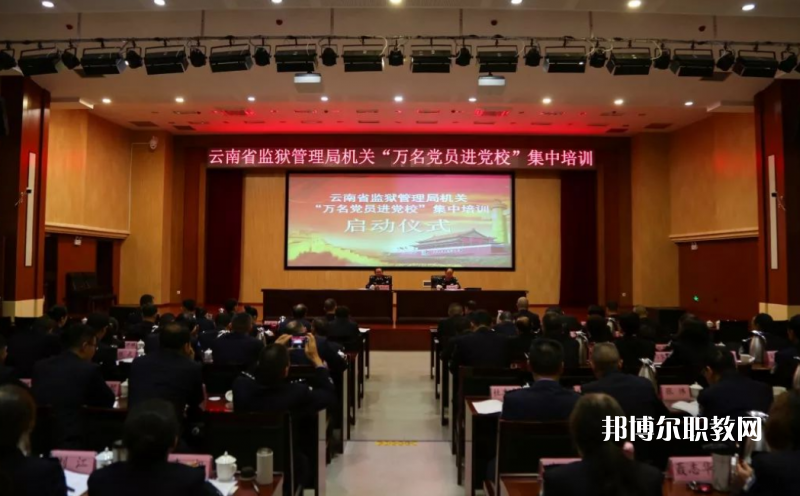 云南監(jiān)獄管理局技工學(xué)校2021年學(xué)費(fèi)、收費(fèi)多少
