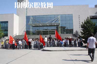 新疆石河子衛(wèi)生學(xué)校2021年報(bào)名條件、招生要求、招生對(duì)象?小編知道很多的同學(xué)們?cè)趫?bào)讀學(xué)校的時(shí)候都會(huì)比較擔(dān)心學(xué)校招收不了自己，擔(dān)心自己不能符合學(xué)校的招生條件，同學(xué)們有很多擔(dān)心的人于是就來(lái)問(wèn)道小編學(xué)校的招生條件，小編就來(lái)給同學(xué)們說(shuō)一下，讓同學(xué)們自己多一個(gè)了解。  新疆石河子衛(wèi)生學(xué)校招生方式 中考成績(jī)正式公布后，初中畢業(yè)生持戶口簿、2021年中考成績(jī)來(lái)校參觀—咨詢—面試—繳費(fèi)報(bào)名，自主招生名額有限，招滿即止。  新疆石河子衛(wèi)生學(xué)校錄取方法 應(yīng)屆初、高中畢業(yè)生可在中考、高考結(jié)束后和歷屆初、高中畢業(yè)生，直接與我校招生辦公室聯(lián)系(面試請(qǐng)帶身份證或戶口本，初中或高中畢業(yè)證)，按學(xué)校具體要求辦理入學(xué)手續(xù)。  新疆石河子衛(wèi)生學(xué)校學(xué)校榮譽(yù) 學(xué)校以治校嚴(yán)謹(jǐn)，講求質(zhì)量，辦學(xué)成績(jī)斐然而著稱。多年來(lái)被石河子市評(píng)為“精神文明先進(jìn)單位”、“民族團(tuán)結(jié)先進(jìn)單位”、“衛(wèi)生綠化先進(jìn)單位”、“綜合治理先進(jìn)單位”、“招生先進(jìn)集體”，“德育教育先進(jìn)學(xué)校”。 2000年通過(guò)兵團(tuán)《中等醫(yī)學(xué)主要專業(yè)設(shè)置》評(píng)估;2003年通過(guò)兵團(tuán)《中等職業(yè)學(xué)校合格評(píng)估》;2002年被國(guó)家教育部首批確定為“全國(guó)護(hù)理專業(yè)示范點(diǎn)學(xué)校”;2003年教育部評(píng)估為“全國(guó)重點(diǎn)中等職業(yè)學(xué)校”;2004年教育部確定為全國(guó)“護(hù)理專業(yè)領(lǐng)域技能型人才培養(yǎng)培訓(xùn)基地”，同時(shí)，被國(guó)家教育部列為“全國(guó)衛(wèi)生職業(yè)教學(xué)模式研究課題組學(xué)校”、“面向二十一世紀(jì)全國(guó)衛(wèi)生職業(yè)學(xué)校系列教改教材編輯委員會(huì)”學(xué)校. 2005年4月，參加“全國(guó)護(hù)理教學(xué)改革成果展示賽”榮獲團(tuán)體“二等獎(jiǎng)”和“組織獎(jiǎng)”。2005年12月被教育部評(píng)為“全國(guó)護(hù)理教學(xué)改革先進(jìn)學(xué)校”。  2005年學(xué)校爭(zhēng)取專項(xiàng)資金500萬(wàn)元，在建一棟4500平方米的現(xiàn)代化教學(xué)樓，于2006年8月交付使用，為學(xué)?？沙掷m(xù)發(fā)展奠定了良好的基礎(chǔ)。2009年，該校建造新的學(xué)生食堂，分為清真食堂和漢餐食堂兩層，學(xué)校伙食良好，獲得師生的一致好評(píng)。  2010年，該校爭(zhēng)取上級(jí)撥款資金6000萬(wàn)元，擴(kuò)建新的實(shí)訓(xùn)樓及6層宿舍樓，預(yù)計(jì)2010年10月收工，為廣大學(xué)生提供了良好的生活環(huán)境。  小編為同學(xué)們整理了學(xué)校的招生條件，同學(xué)們可以直接仔細(xì)的看看，同同學(xué)們可以直接參考看看自己是不是發(fā)到學(xué)校的招生條件，實(shí)際上報(bào)讀學(xué)校最簡(jiǎn)單也是最重要的一個(gè)標(biāo)準(zhǔn)就是同學(xué)們自己的分?jǐn)?shù)的哦，希望同學(xué)們都找到自己符合的學(xué)校。
