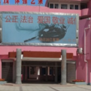 亳州市經貿科技中等專業(yè)學校