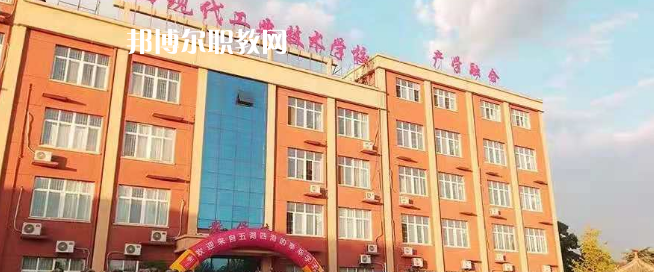 陜西現(xiàn)代工業(yè)技術(shù)學(xué)校怎么樣、好不好