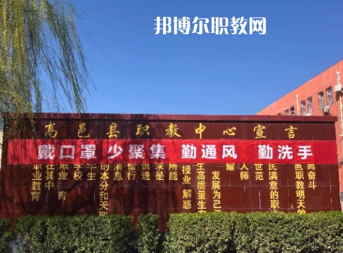 高邑職教中心2022年報(bào)名條件、招生要求、招生對(duì)象