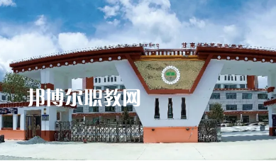 甘南州中等職業(yè)學(xué)校2022年報(bào)名條件、招生要求、招生對象 