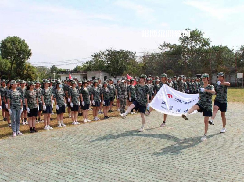 江蘇傳媒學(xué)校怎么樣、好不好