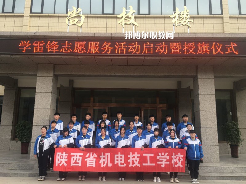 陜西機(jī)電技工學(xué)校2022年報(bào)名條件、招生要求、招生對(duì)象