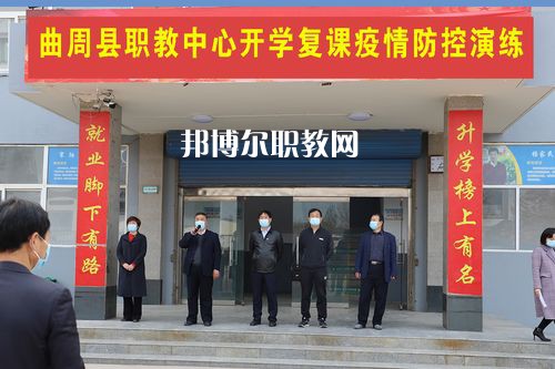 曲周職業(yè)技術(shù)教育中心2022年報(bào)名條件、招生要求、招生對(duì)象