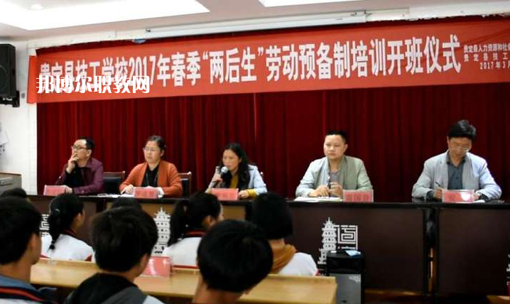 貴定縣技工學(xué)校2022年學(xué)費、收費多少