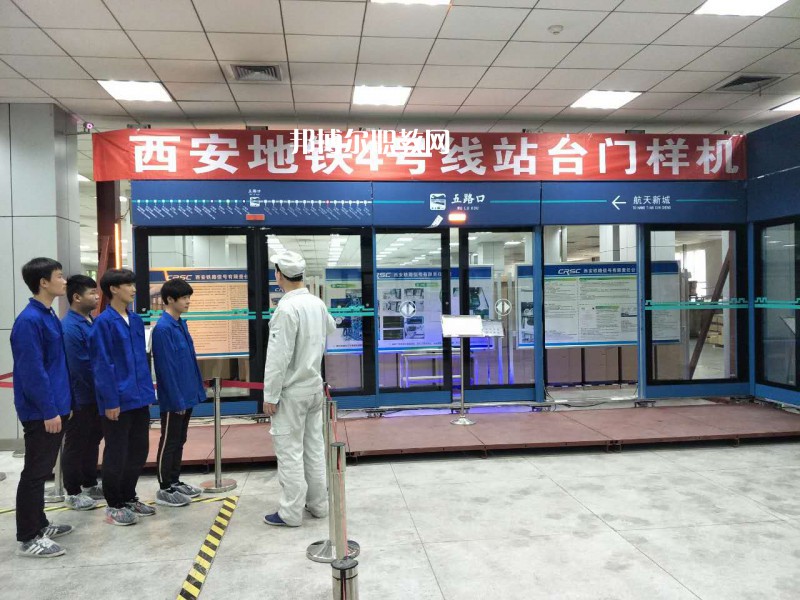 西安鐵路高級(jí)技工學(xué)校2022年有哪些專(zhuān)業(yè)