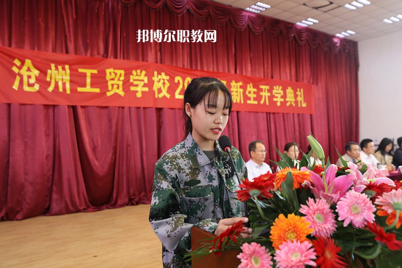滄州工商職業(yè)學(xué)校2022年招生錄取分?jǐn)?shù)線(xiàn)