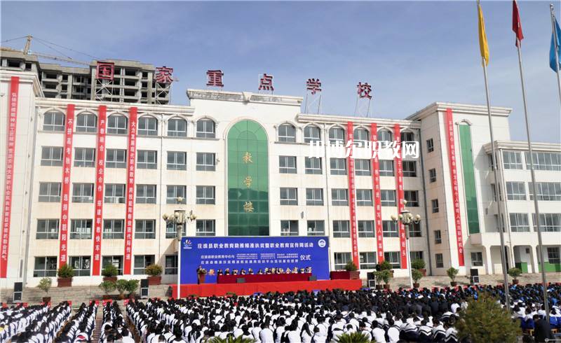 莊浪職業(yè)教育中心怎么樣、好不好