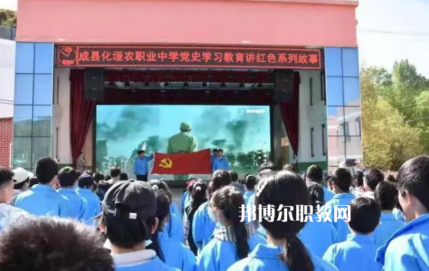 成縣化埡農(nóng)職業(yè)中學(xué)2022年報名條件、招生要求、招生對象 