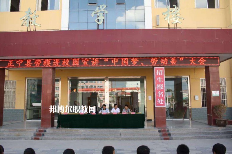 正寧職業(yè)中等專業(yè)學校怎么樣、好不好