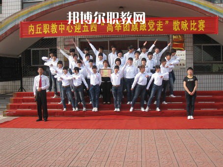 內丘職教中心2022年有哪些專業(yè)