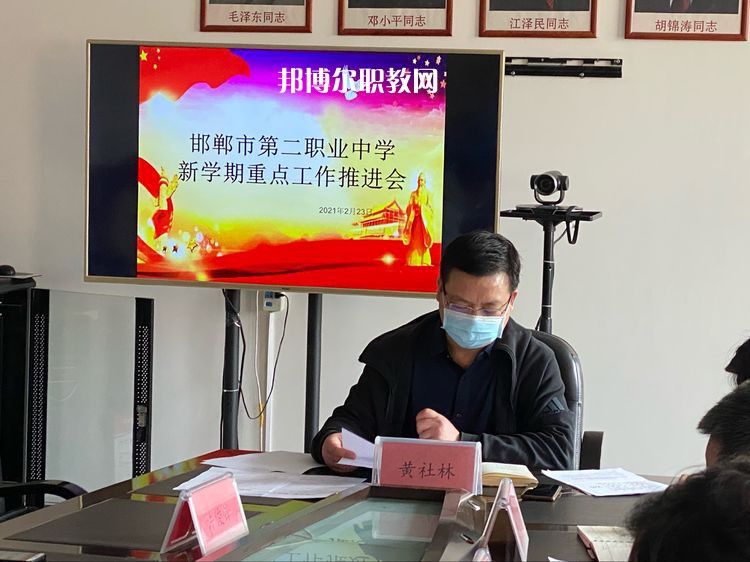 邯鄲第二職業(yè)中學怎么樣、好不好
