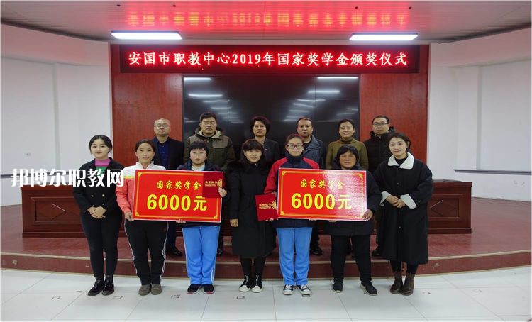 安國(guó)職業(yè)技術(shù)教育中心怎么樣、好不好
