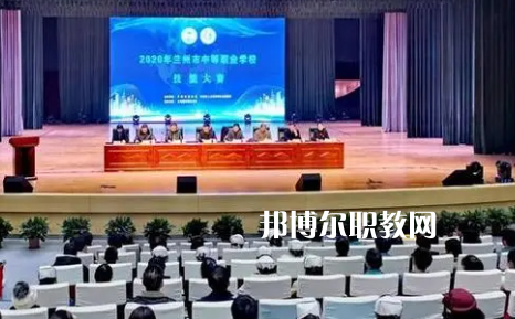 蘭州城關職業(yè)技術學校2022年報名條件、招生要求、招生對象 