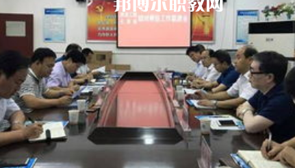 開會(huì)