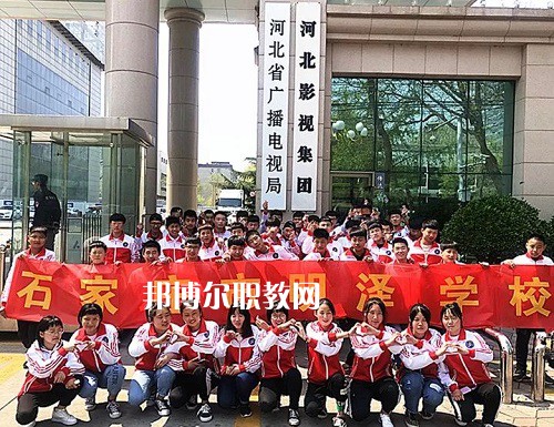石家莊明澤職業(yè)中專學(xué)校2022年報(bào)名條件、招生要求、招生對象