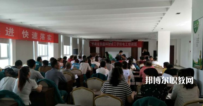 甘肅華圓科技技工學(xué)校怎么樣、好不好