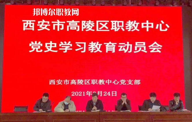 西安高陵區(qū)職業(yè)技術(shù)教育中心2022年報(bào)名條件、招生要求、招生對象