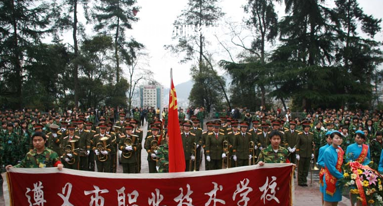 遵義職業(yè)技術(shù)學(xué)院中職部怎么樣、好不好