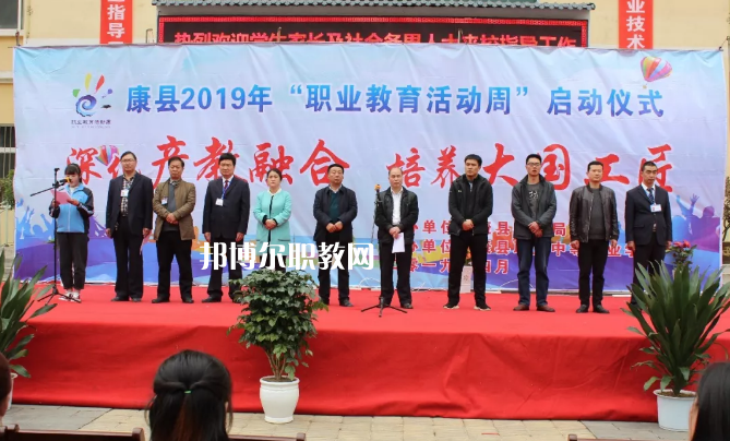 康縣職業(yè)技術(shù)學(xué)校2022年報名條件、招生要求、招生對象