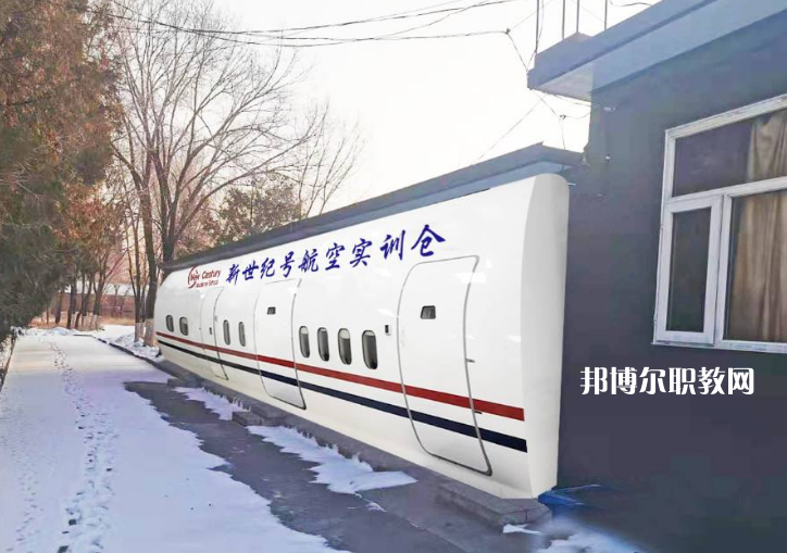 張家口新世紀(jì)職業(yè)學(xué)校2022年學(xué)費(fèi)、收費(fèi)多少