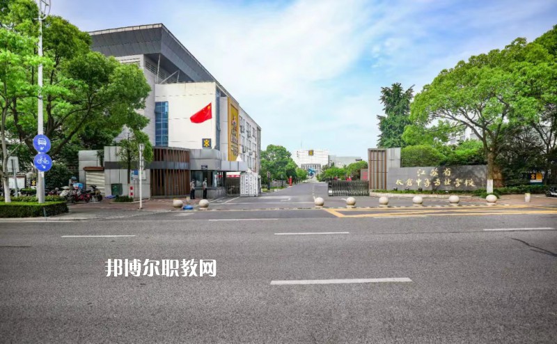 江蘇省太倉(cāng)中等專(zhuān)業(yè)學(xué)校2022年有哪些專(zhuān)業(yè)