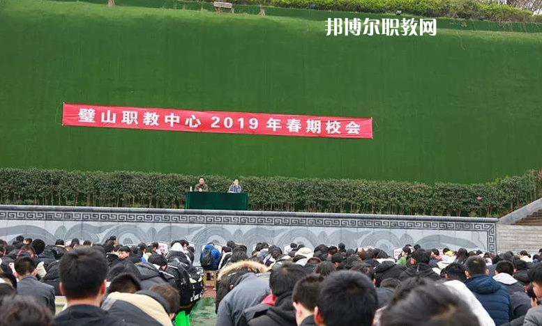 重慶璧山職業(yè)教育中心2022年報名條件、招生要求、招生對象