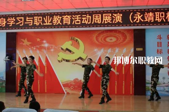 永靖縣職業(yè)技術(shù)學(xué)校2022年報(bào)名條件、招生要求、招生對(duì)象