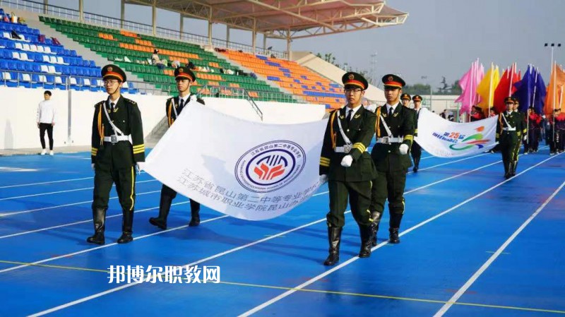 江蘇昆山第二中等專業(yè)學(xué)校2022年報(bào)名條件、招生要求、招生對(duì)象