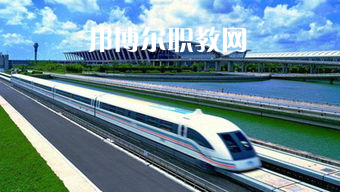 蘭州2022年軌道交通學(xué)校?？茖W(xué)校