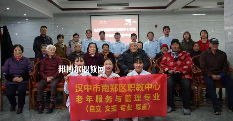 南鄭職業(yè)教育中心2022年報(bào)名條件、招生要求、招生對象