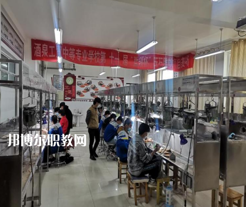 酒泉工貿(mào)中等專業(yè)學(xué)校2022年報名條件、招生要求、招生對象 