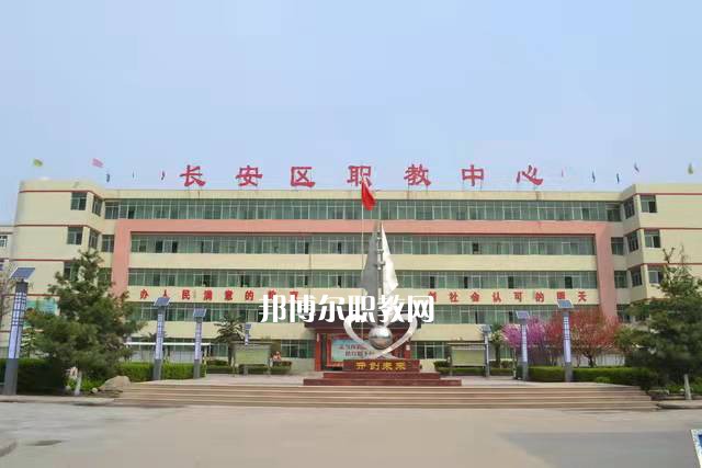西安長(zhǎng)安區(qū)職教中心2022年招生辦聯(lián)系電話(huà)