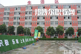 西安生物醫(yī)藥技術(shù)職業(yè)學(xué)校2022年報(bào)名條件、招生要求、招生對(duì)象