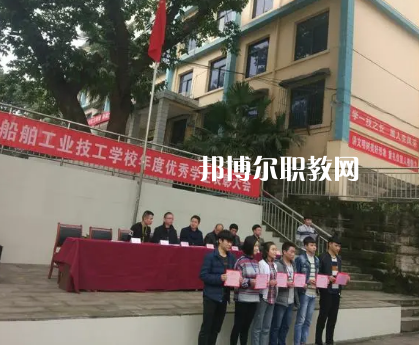 重慶船舶工業(yè)技工學(xué)校2022年報名條件、招生要求、招生對象