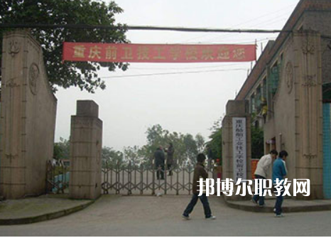 重慶濰柴技工學(xué)校2022年報名條件、招生要求、招生對象
