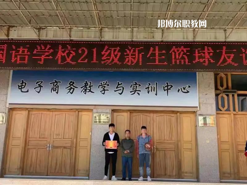 臨夏外國(guó)語學(xué)校2022年報(bào)名條件、招生要求、招生對(duì)象